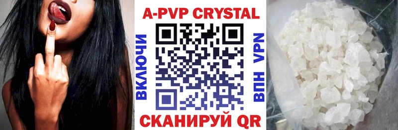 Альфа ПВП Соль  Купить закладки  Ковылкино 