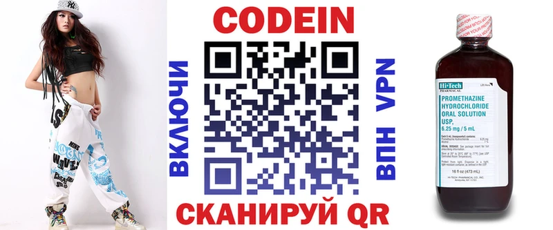 Codein Purple Drank  Купить где  Ковылкино 