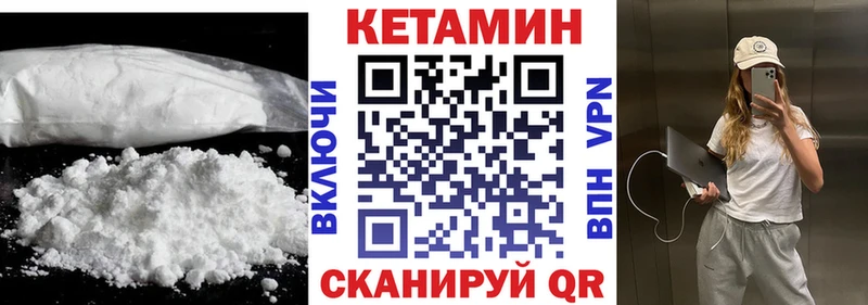 КЕТАМИН ketamine  Купить  Ковылкино 