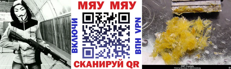 Купить где  Ковылкино  МЕФ мяу мяу 